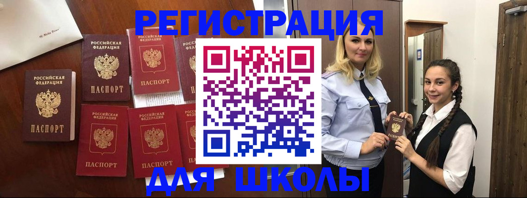 прописка для военкомата в Звенигороде