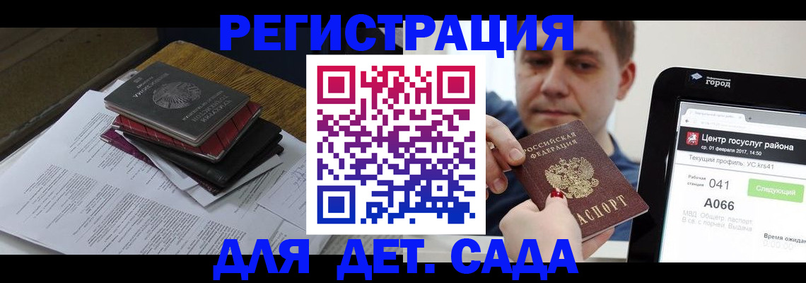 прописка от собственника в Звенигороде