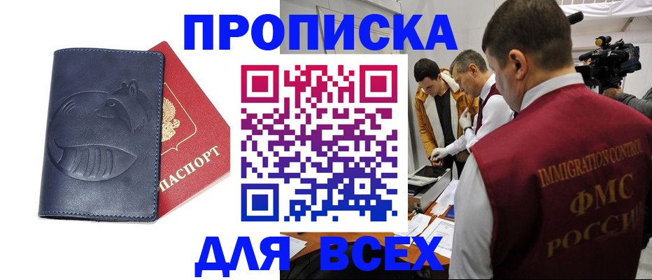 временная регистрация 2025 в Звенигороде