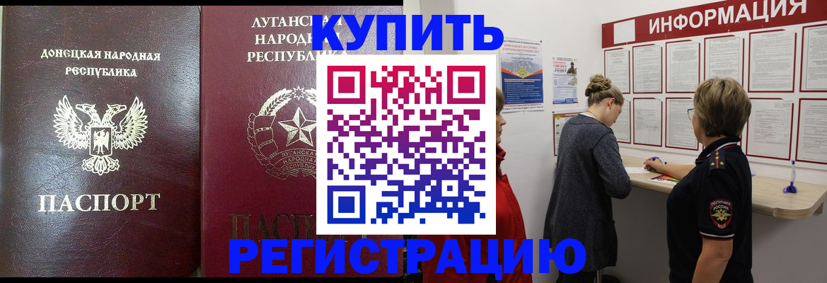 миграционный учет в Звенигороде